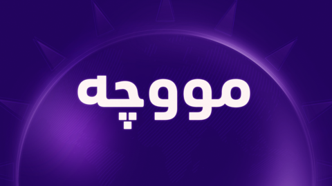 وەزارەتی دارایی خشتەی دابەشکردنی مووچەی مامۆستایانی گرێبەست و بەشێک لە فەرمانبەرانی ڕاگەیاند #کوردستان
